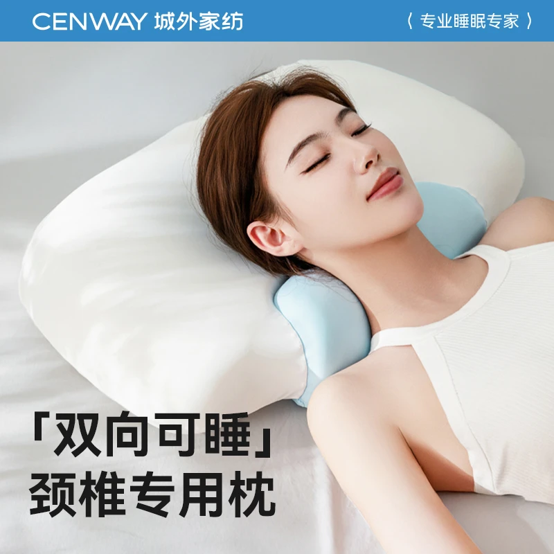 城外【云托枕】太空记忆棉分区双向枕人体工学护颈枕专用枕助睡眠
