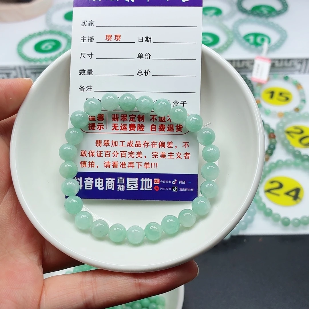翡翠未镶嵌手链卡7.2（货尾）