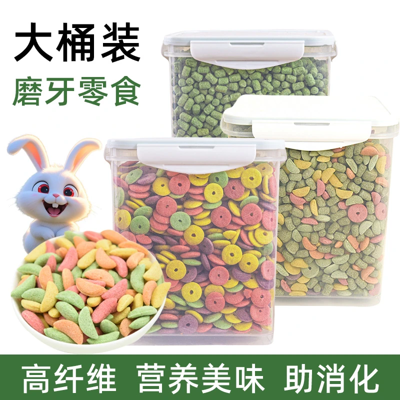 兔子磨牙零食苜蓿草砖颗粒荷兰猪龙猫磨牙草圈玉米片月牙混合零食
