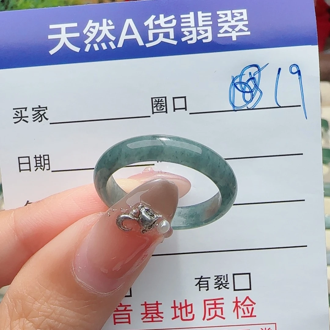 未镶嵌戒指翡翠翡翠