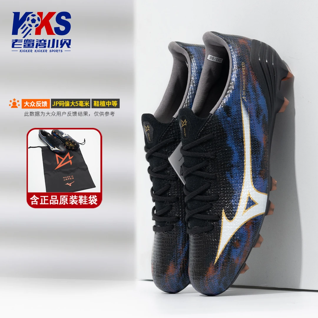 MIZUNO α Ⅲ JAPAN日产 FG长钉 天然草 低帮男子足球鞋 P1GA266001