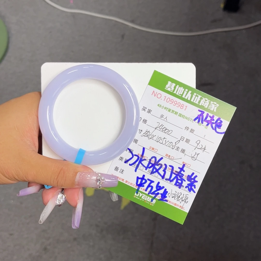 未镶嵌手镯（圆镯）翡翠多人