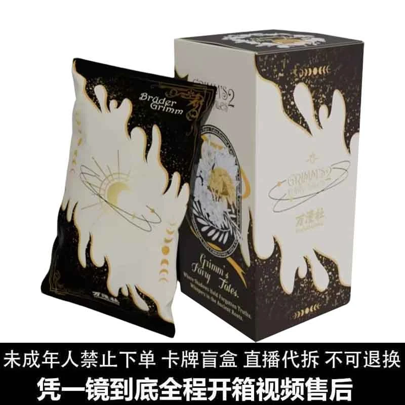 （玩法连接）万漫社格林童话2:星愿系列艺术典藏卡牌盲盒
