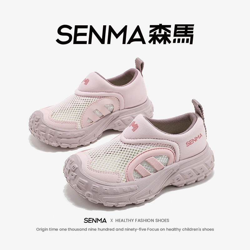 森马童鞋2025夏季新款透气儿童网鞋女童运动鞋百搭户外防滑凉鞋