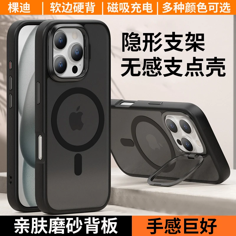 适用苹果iPhone手机壳15/16promax高级感软边情侣磁吸15/14支点壳