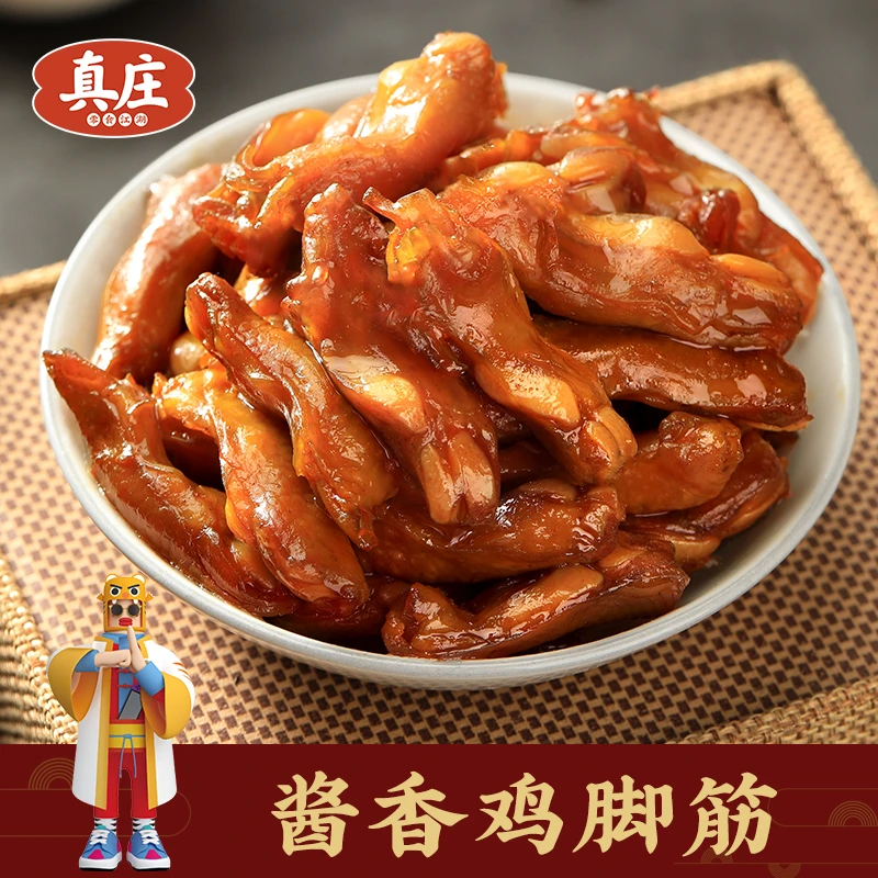 真庄 酱香（甜辣）鸡脚筋零食熟无骨鸡爪脆骨掌中宝梅州客家小吃