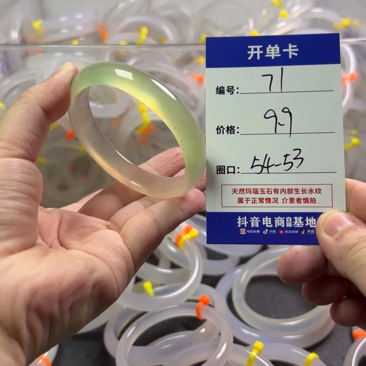 玛瑙/玉髓未镶嵌手镯