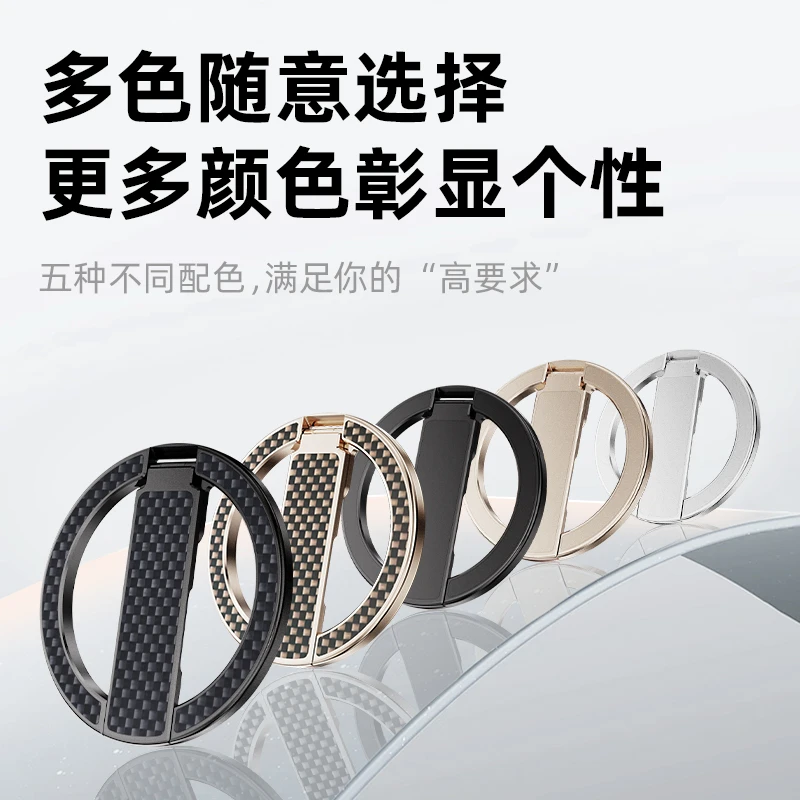 磁吸指环扣式手机支架Magsafe凯夫拉铝合金小巧轻薄便携桌面支架