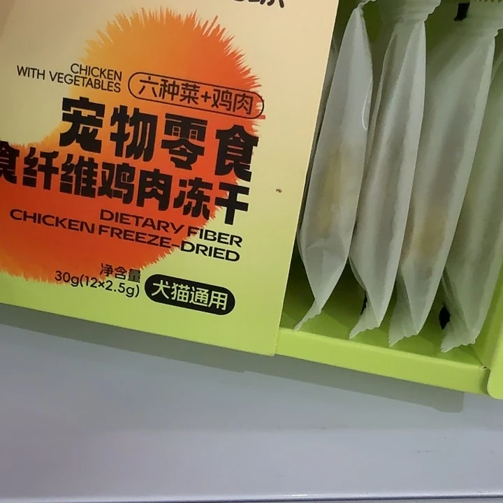 魔术冻干。