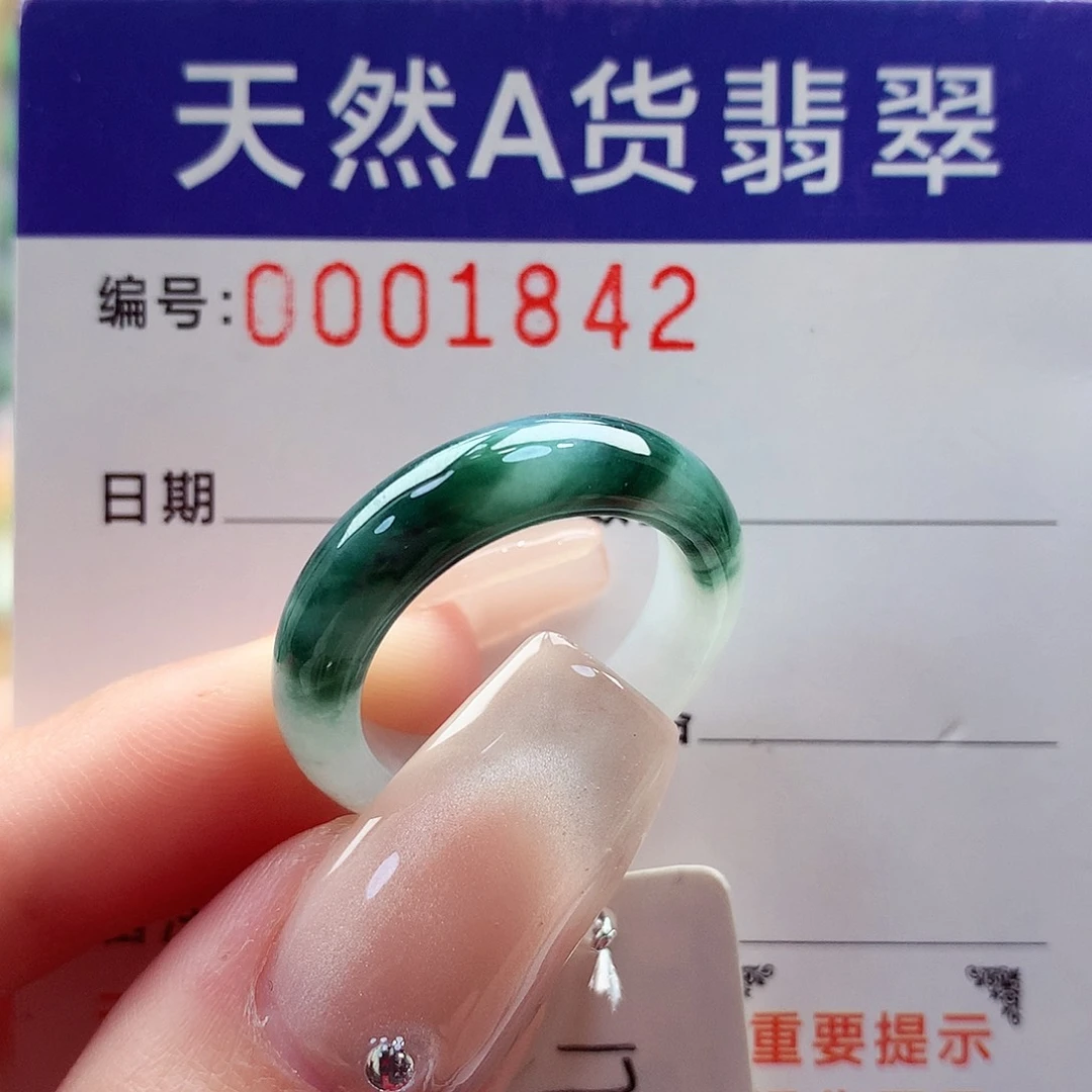 翡翠戒指未镶嵌17号