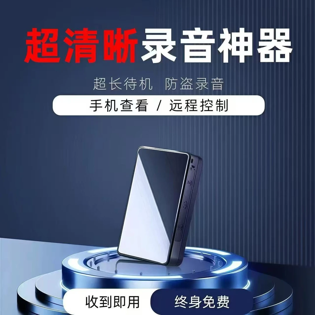 汽车家用高清降噪声控远程实时手机免安装车载多功能小型随身带