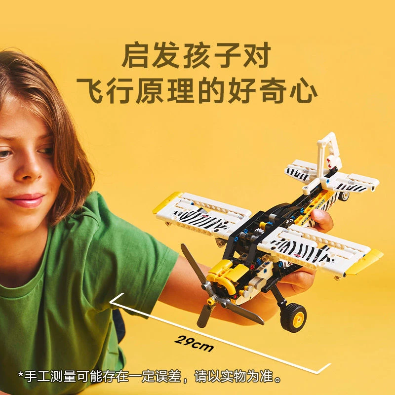 丛林飞机拼搭积木飞机模型玩具机械组42198滑翔机男孩子生日礼物