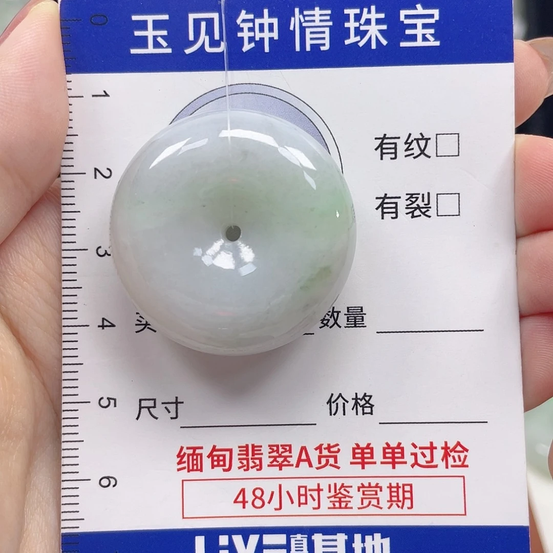 翡翠未镶嵌颈饰平安扣