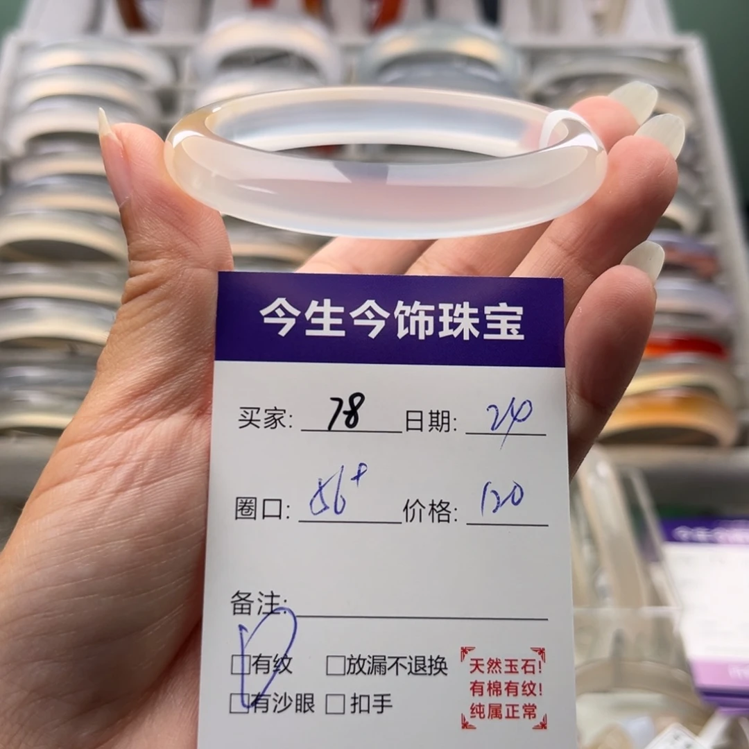 手镯玛瑙/玉髓未镶嵌78