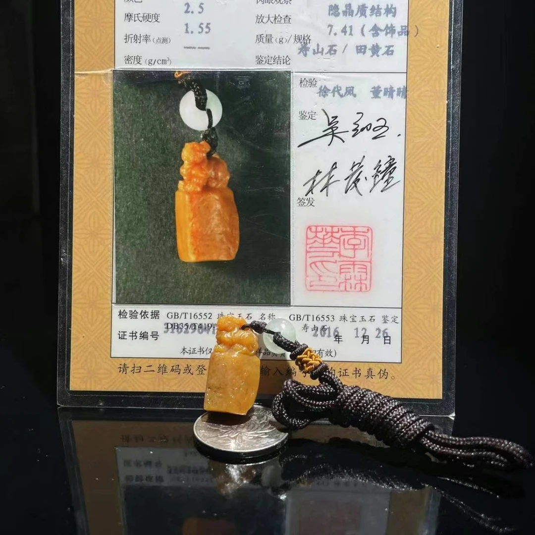 寿山田黄石 天然印钮