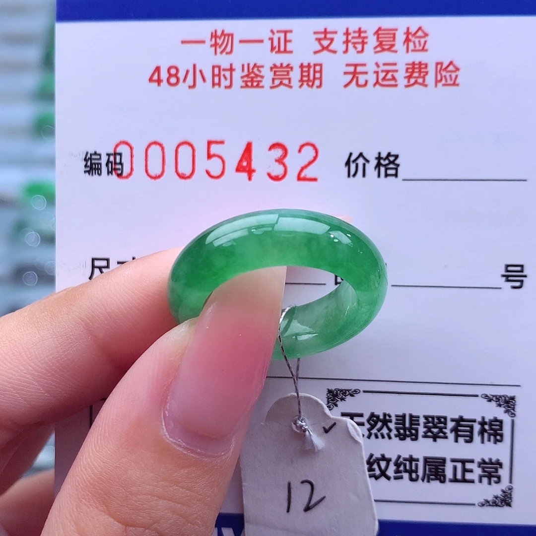 未镶嵌戒指翡翠天然