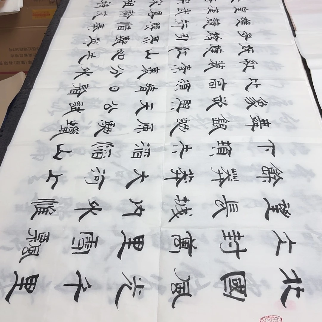 书法老师精品书法