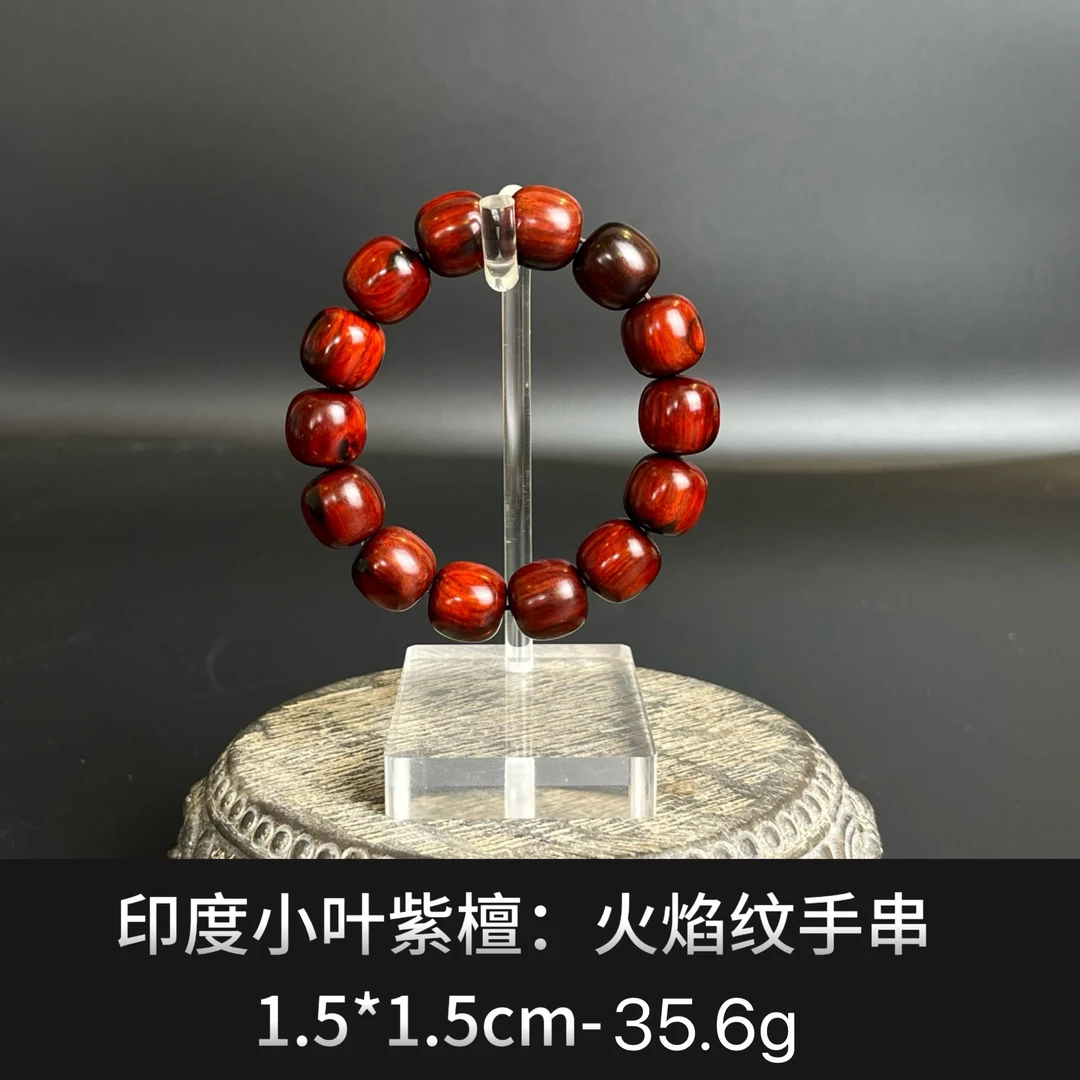 印度小叶紫檀 火焰纹手串 --- 23016