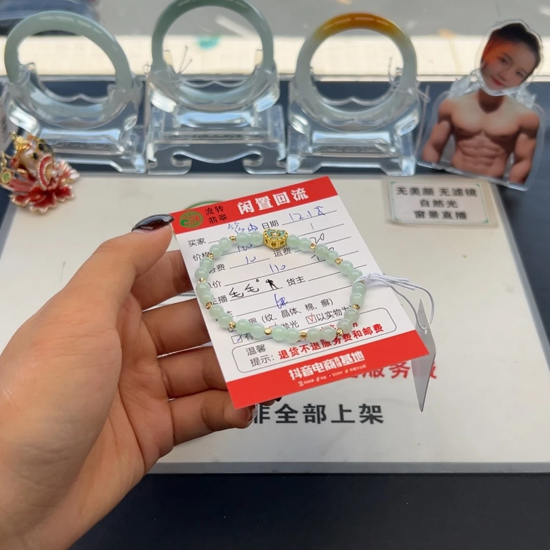 未镶嵌手链翡翠莜*
