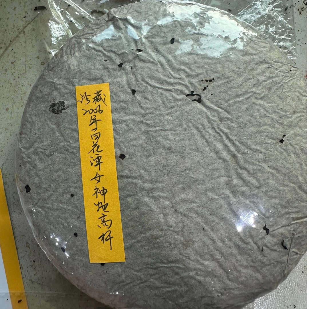 珍藏2006年百花潭女神地高杆370克普洱茶生茶—QA02016