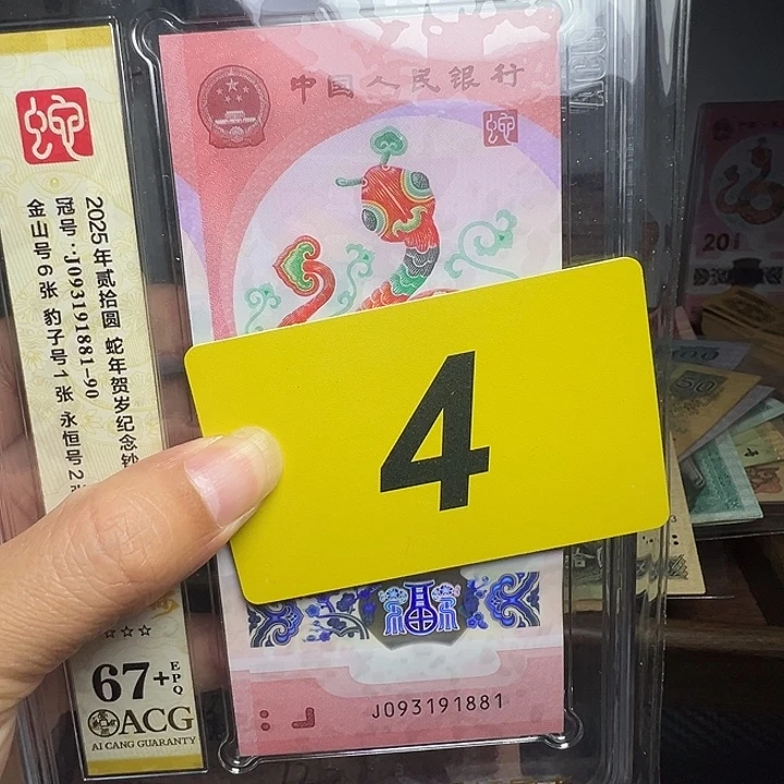 大***鹏退市纸币硬币品相如图