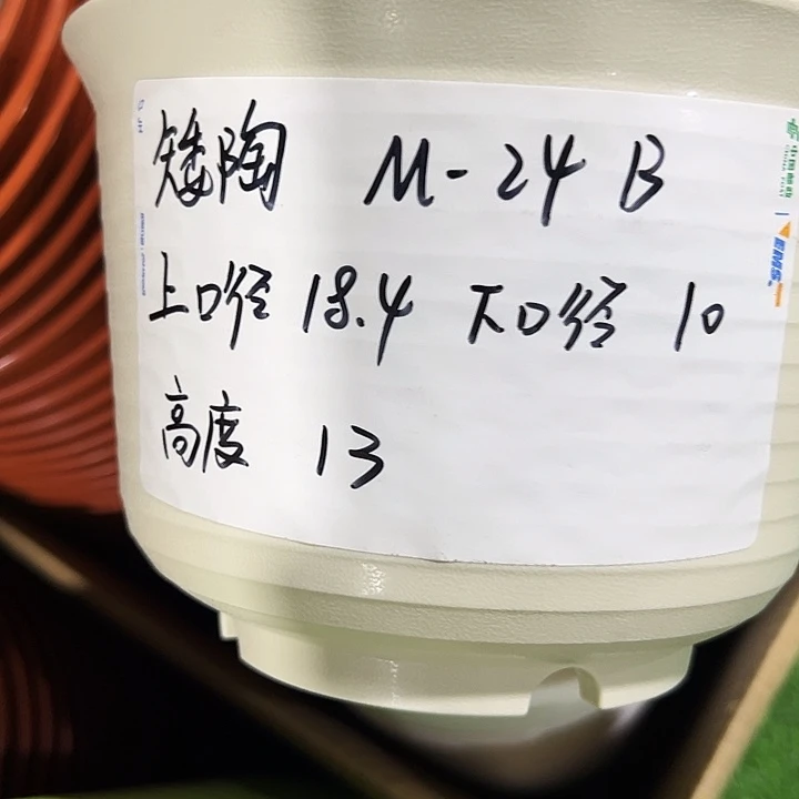 正品矮陶口18高13米色10个无托