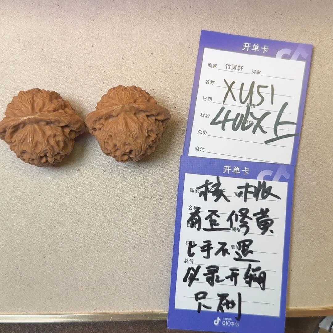 核桃把件核桃宫灯核桃