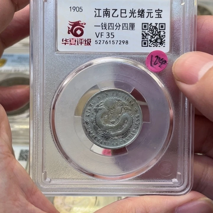 银嬴*政古钱币一枚图片品相