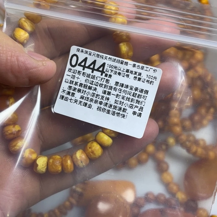 未镶嵌琥珀珠宝奇石