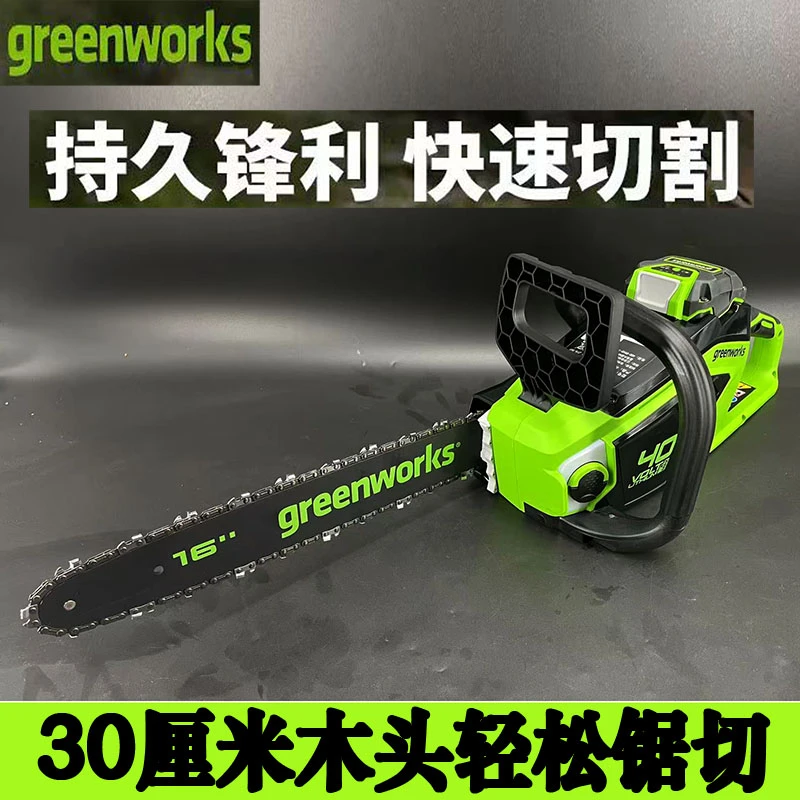 格力博40V电锯锂电池充电伐木锯低噪音电锯家用木工锯便携砍树机