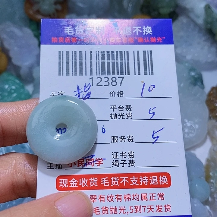 定制翡翠未镶嵌指****