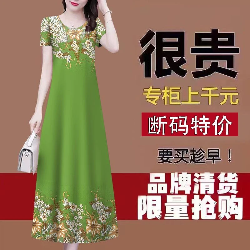 清仓捡漏-复古绸缎面新款夏修身减龄遮肚妈妈装短袖中长款连衣裙
