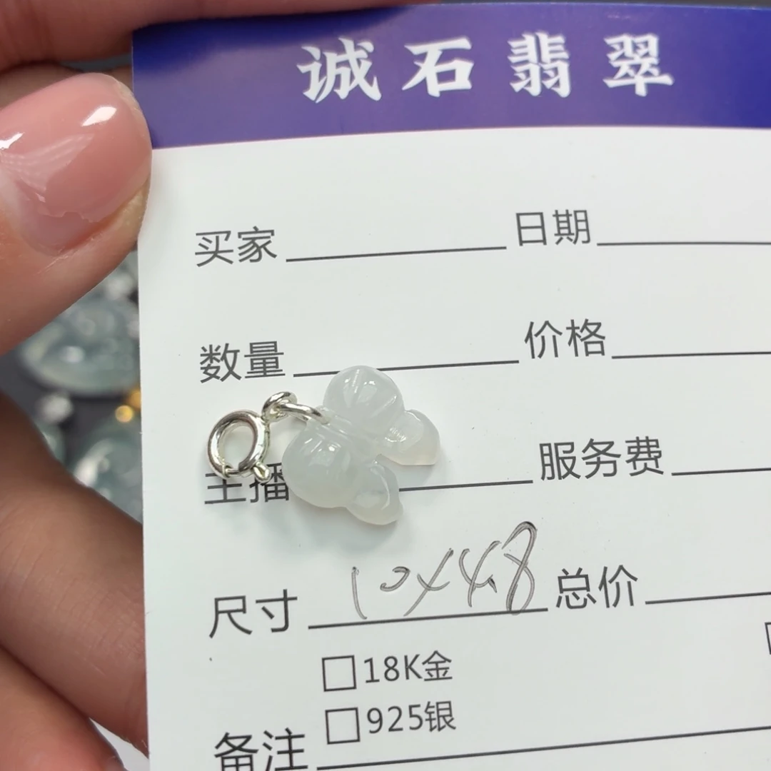 颈饰未镶嵌翡翠蝴蝶结