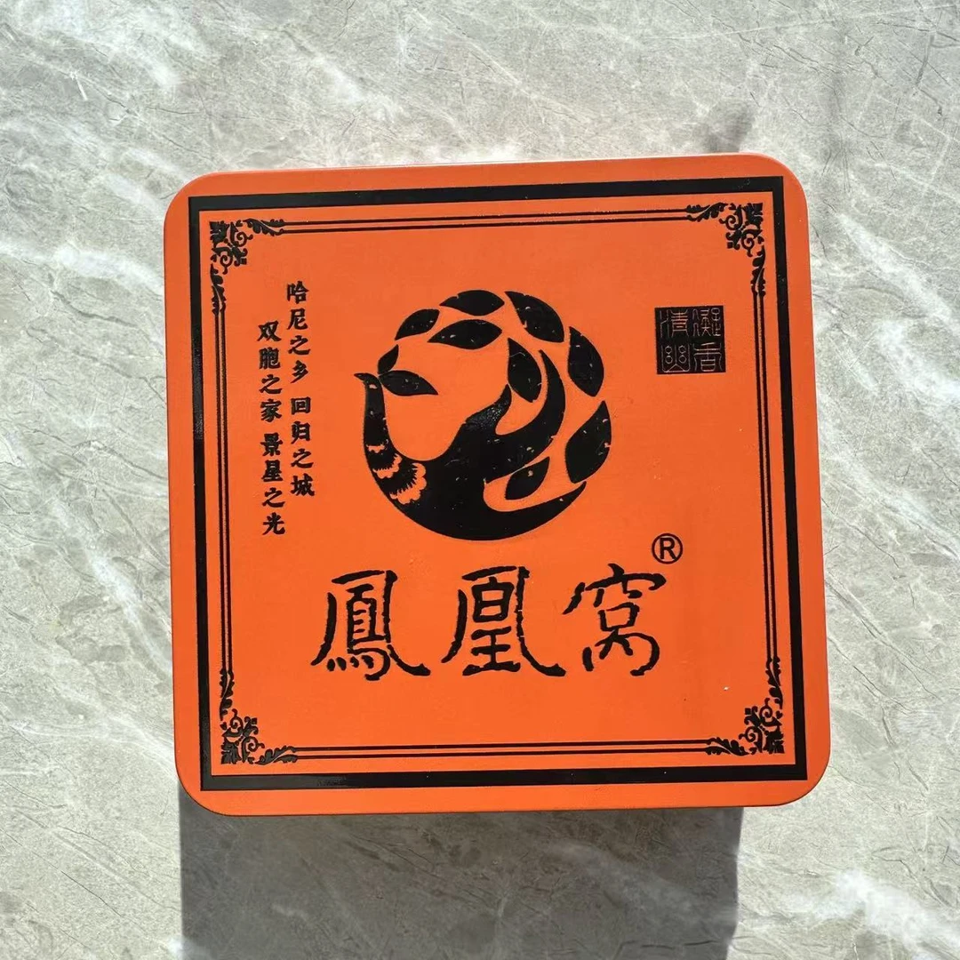 迷帝公主-【2023年 凤凰窝小金沱 8g】生茶