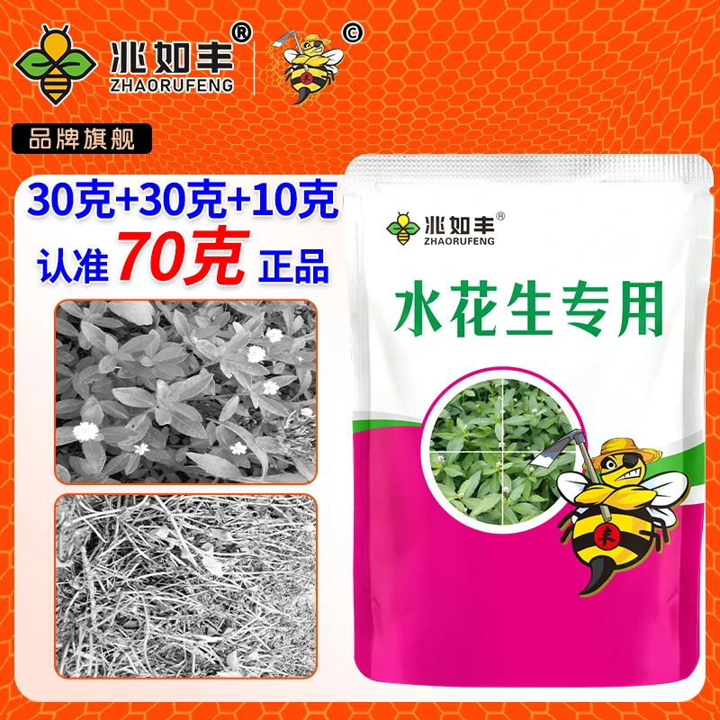 水花生专用升级版套装方案避免作物损失养分有机质肥料