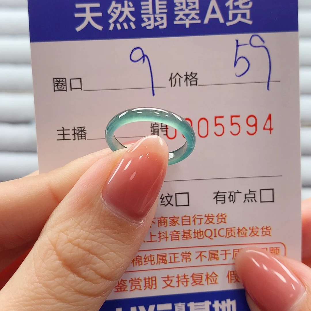 翡翠戒指未镶嵌翡翠