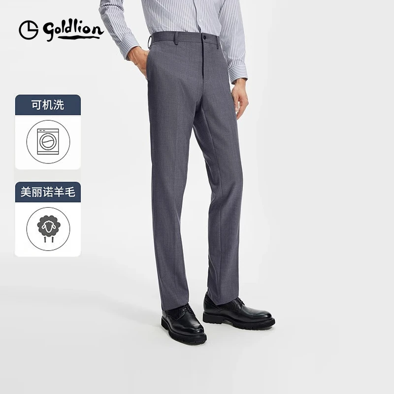 Goldlion/金利来【可机洗羊毛】男士西裤新款易打理商务正装长裤