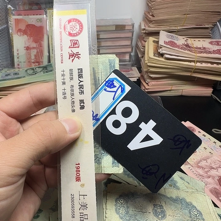 退市人民币品相如图一