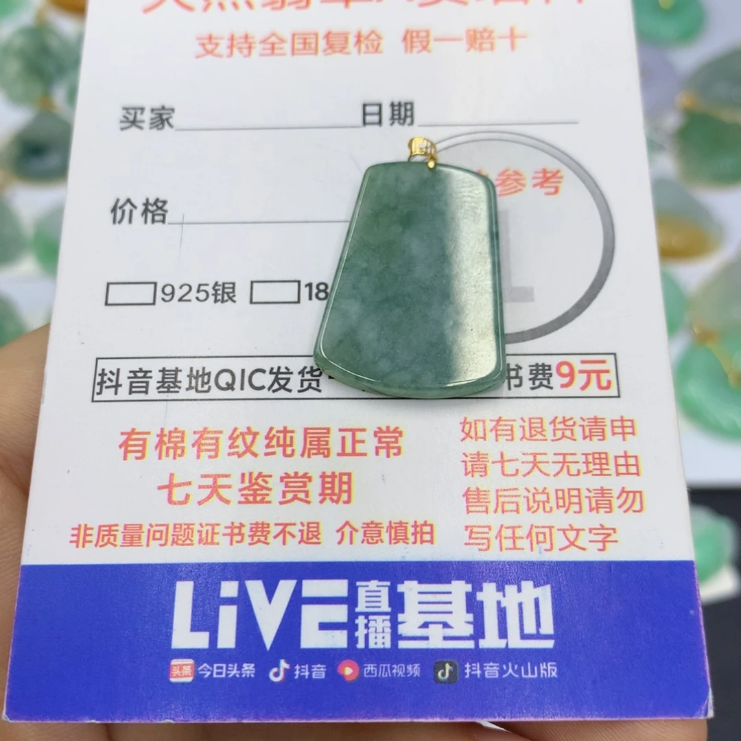 翡翠颈饰18K金镶嵌翡翠