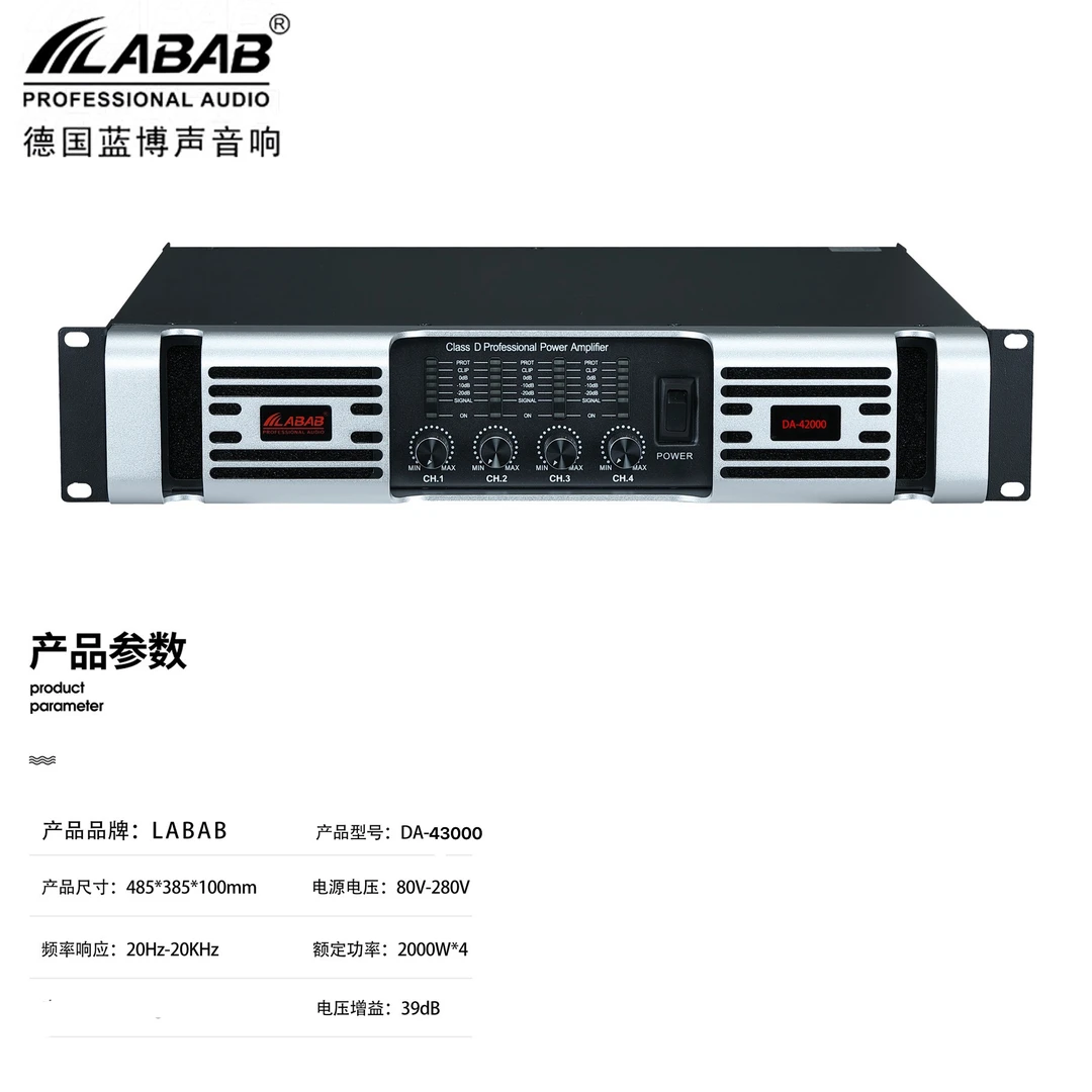 蓝博声后级功放音响进口大功率专业KTV娱乐家用新款大功率功放机