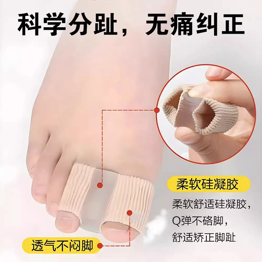 脚趾矫正器拇指重叠脚骨外翻分趾器纠正双孔通用男女穿鞋儿童