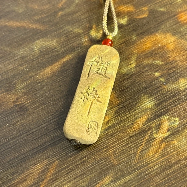 随缘牌体验利水合香牌