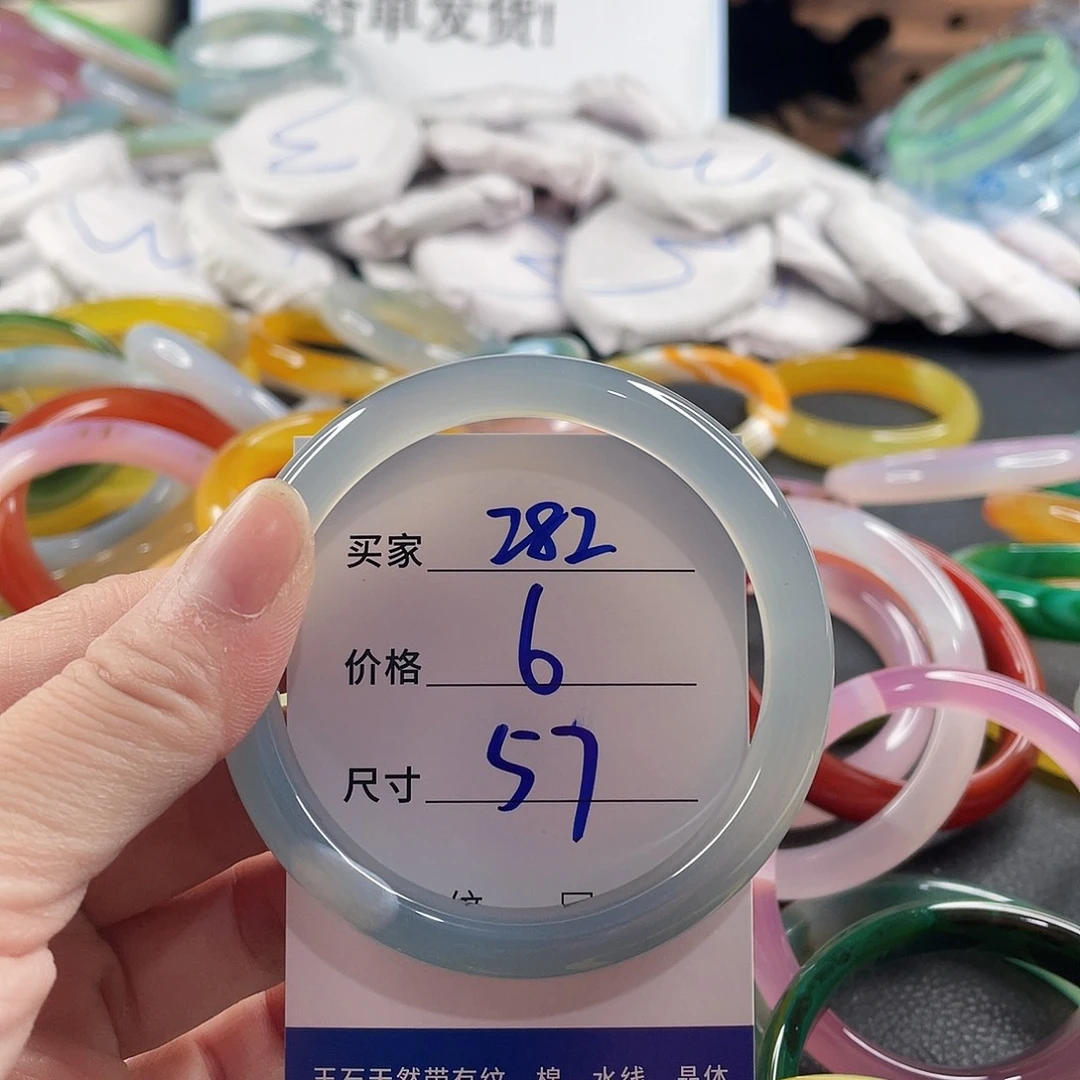 手镯玛瑙/玉髓未镶嵌