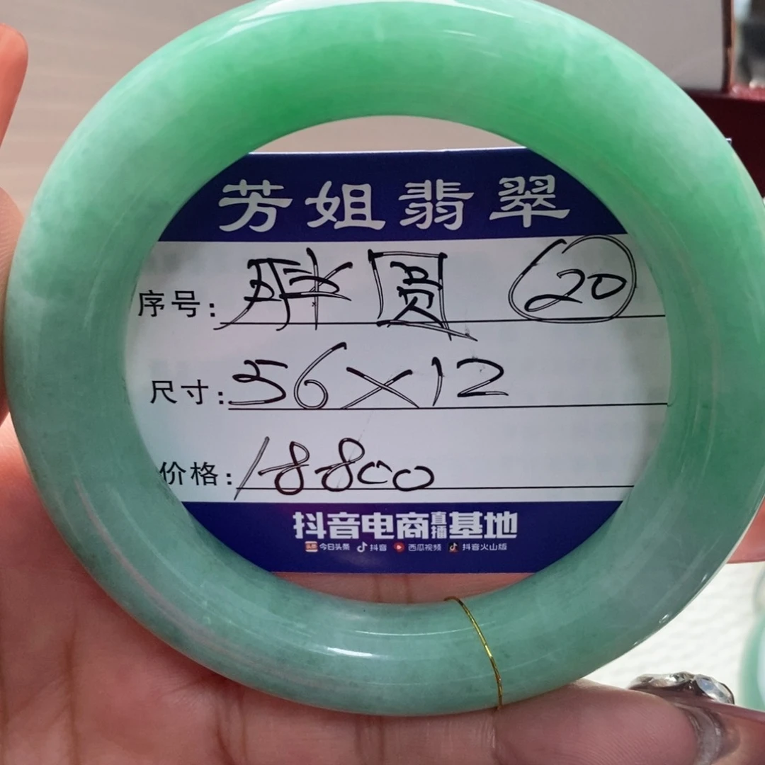 【闪购商品】翡翠手镯未镶嵌0000000000020