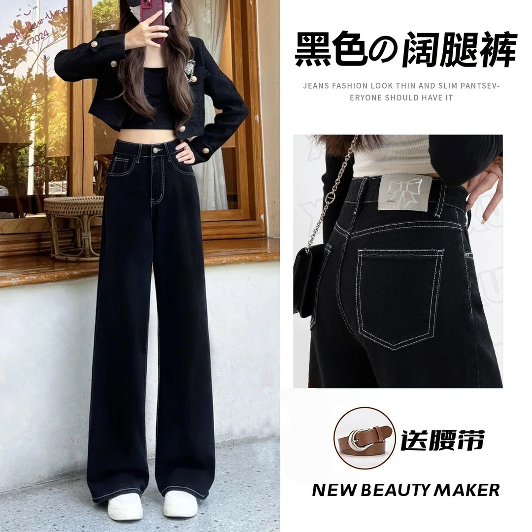【送腰带】2025夏季薄款阔腿女装牛仔裤子百搭黑色显高瘦长直筒裤
