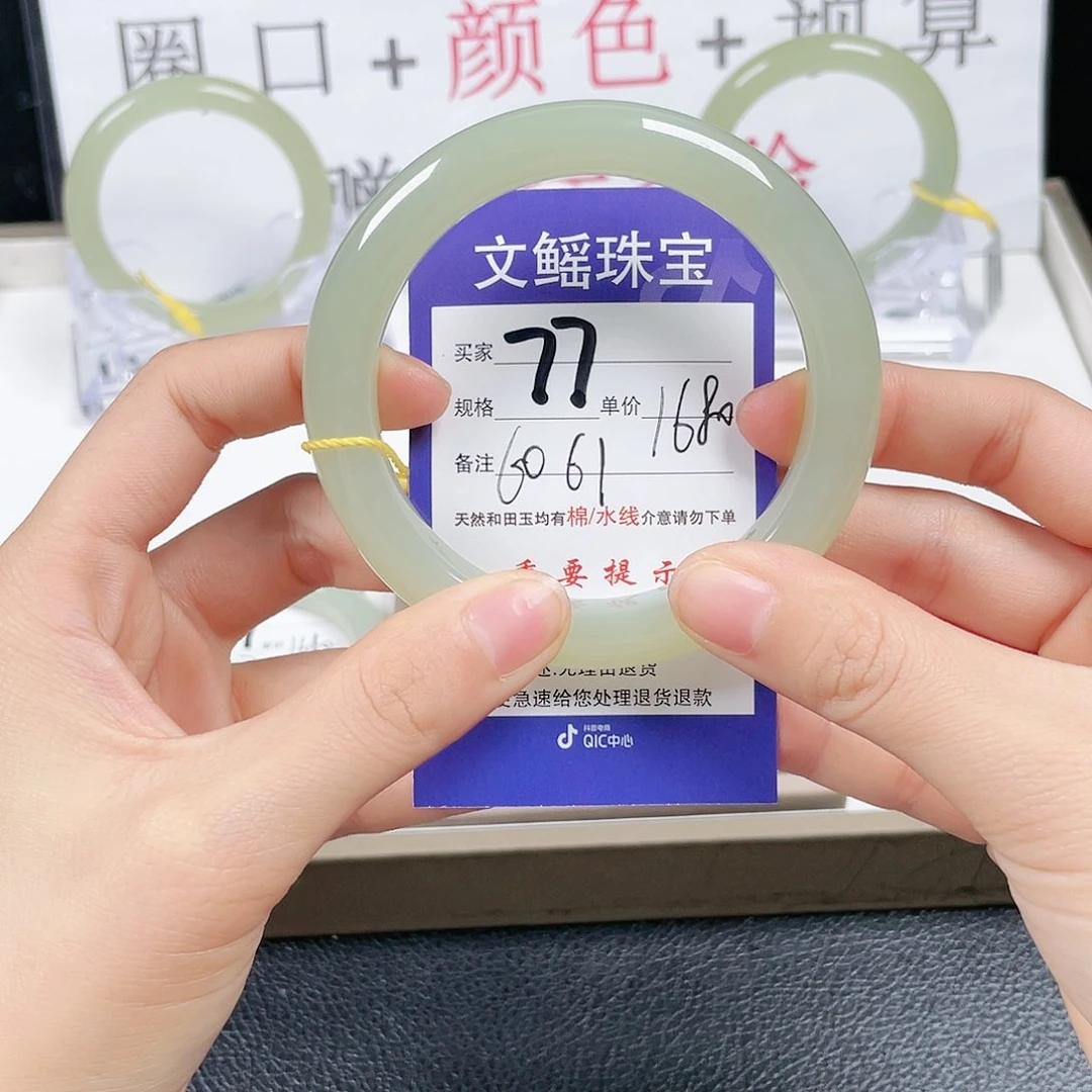 和田玉手镯未镶嵌心*