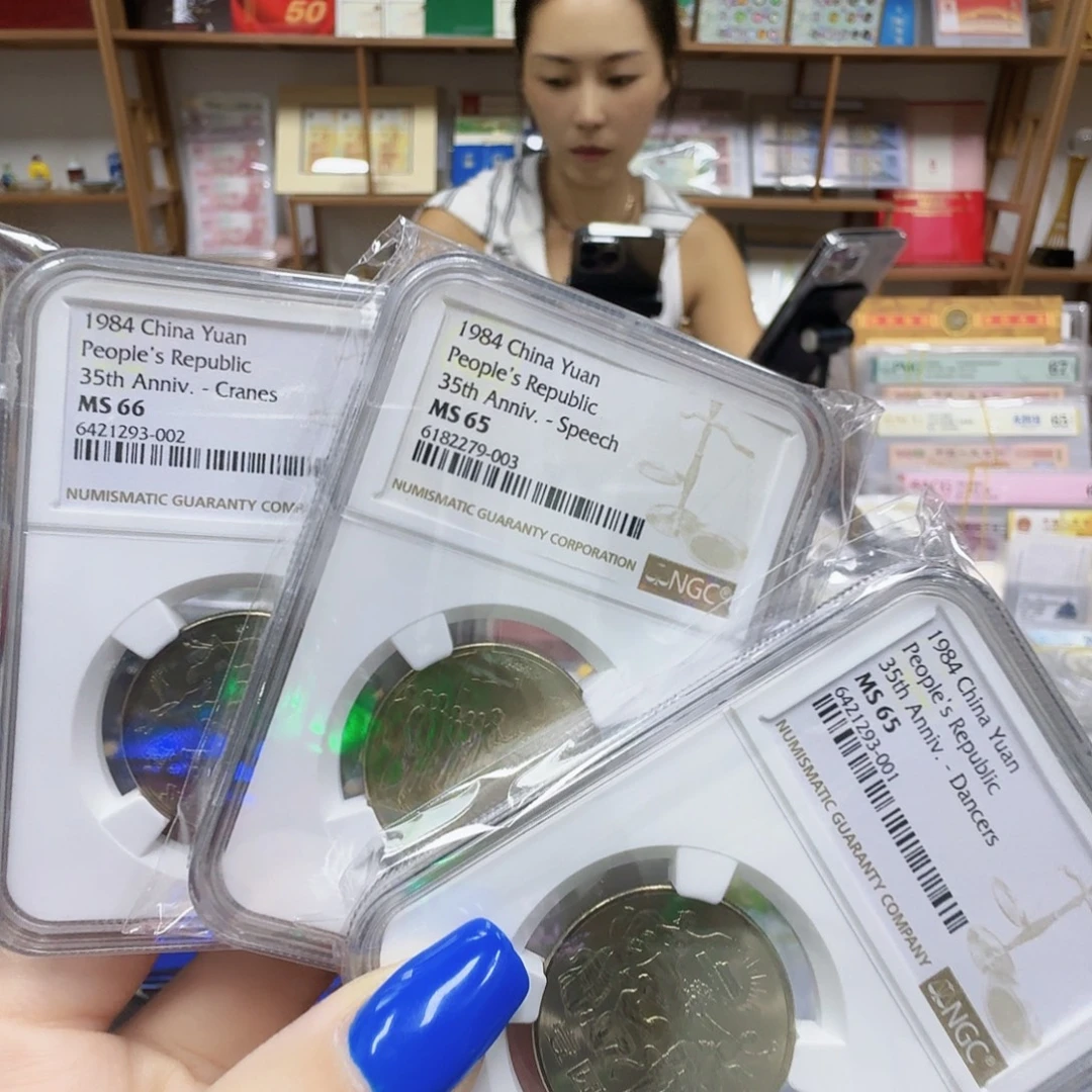 其他普通金属建国35，ngc65.65.66