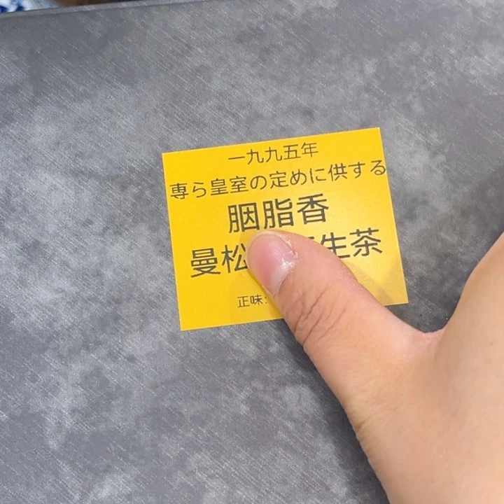 瓷片啦啦啦啦啦啦～茶