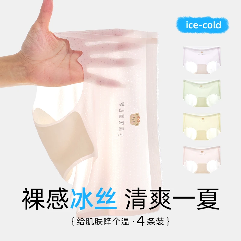 猫人冰丝女童内裤无痕抗菌清爽中腰少女夏季薄款三角短裤