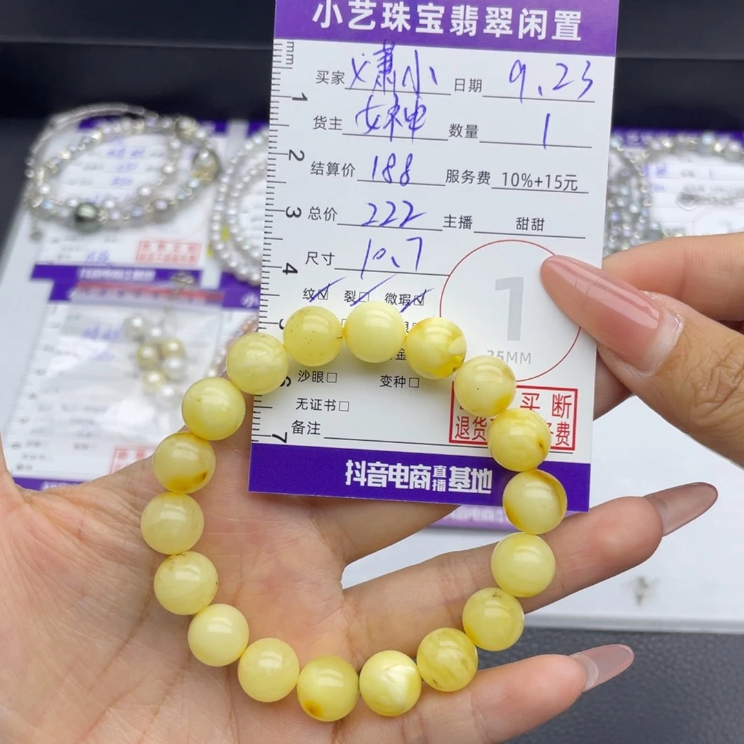 x***猪手串蜜蜡未镶嵌手串